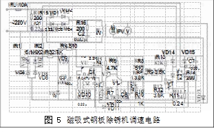 圖 5 磁吸式鋼板除銹機(jī)調(diào)速電路